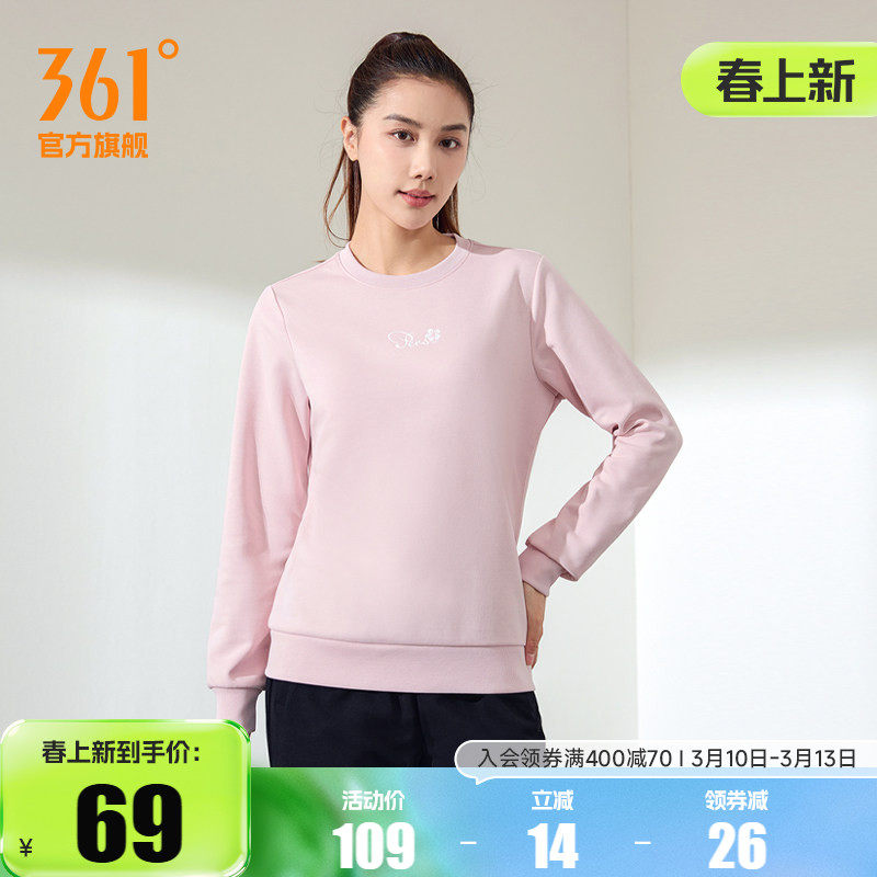 361运动卫衣女2025秋冬新款套头上衣女士休闲宽松纯色圆领休闲服