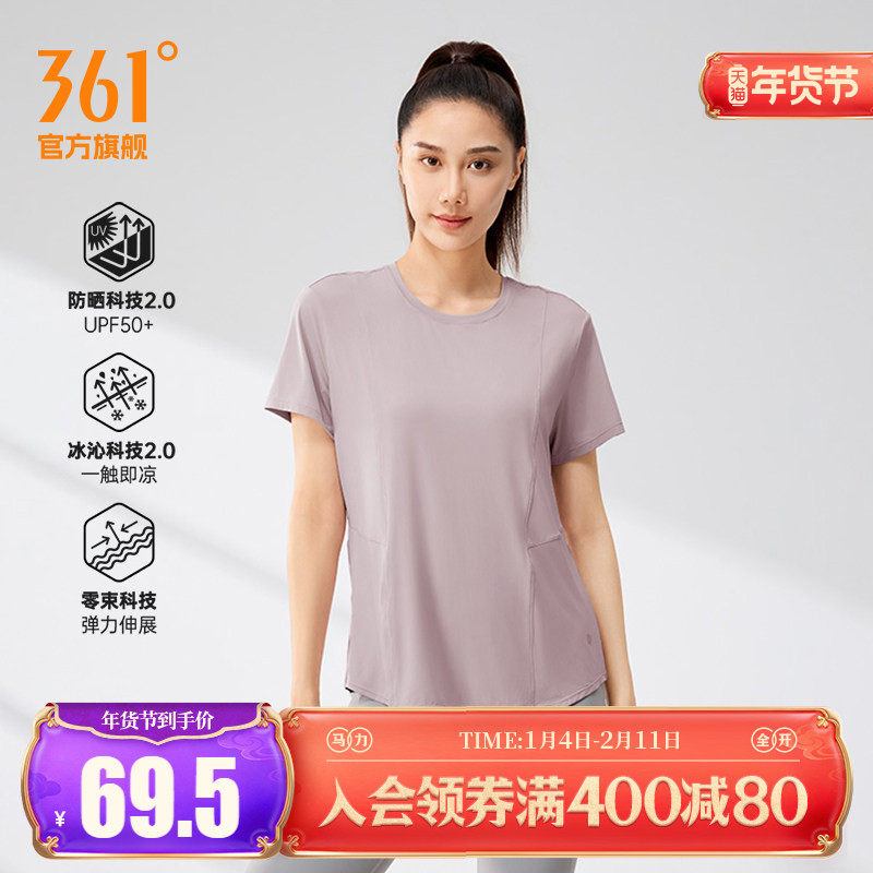 361运动T恤女士2026夏季透气新款冰感宽松上衣健身速干衣圆领短袖