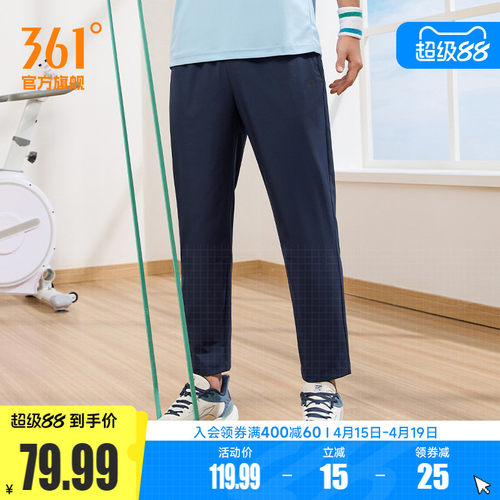 361男冰丝防晒休闲运动裤男裤