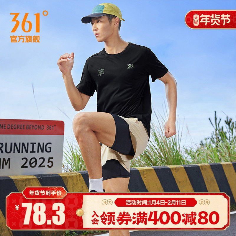 361运动T恤男2025夏季新款户外健身运动速干衣男士马拉松跑步服,运动服/休闲服装,运动T恤,淘宝优惠券,粉丝福利购,淘宝优惠卷
