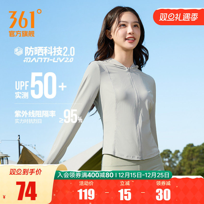 冰美C361防晒衣女2025夏季冰丝透气修身防紫外线防晒服皮肤衣