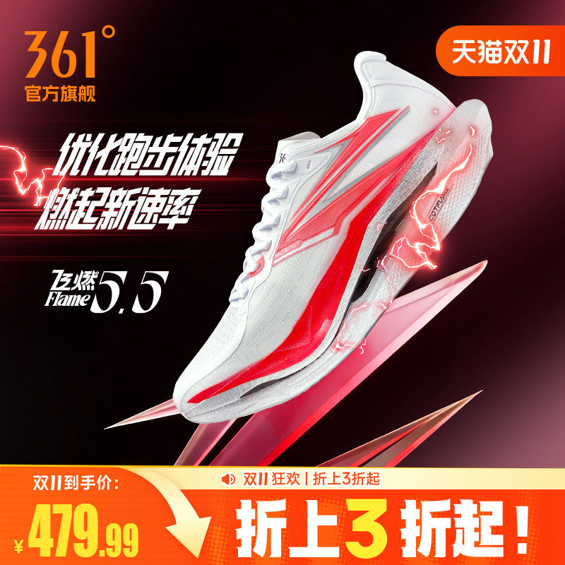 361飞燃5.5跑步鞋专业马拉松全掌碳板竞速PB跑鞋减震运动鞋训练鞋
