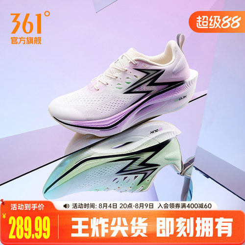 竞速跑鞋