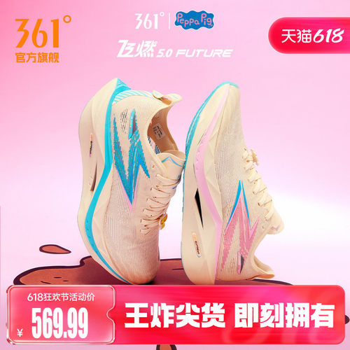 竞速跑鞋