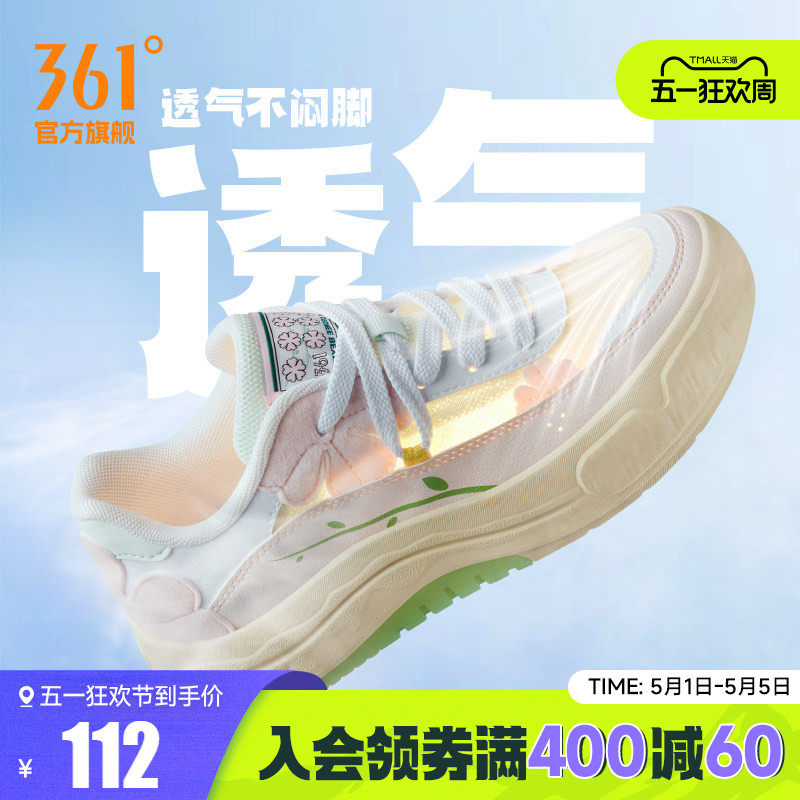 361花园鞋女鞋夏季透气运动鞋2026新款鞋子厚底休闲鞋百搭板鞋