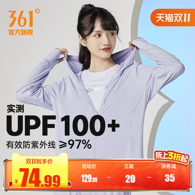 361女运动外套皮肤衣防晒衣防紫外线秋季冰丝透气户外薄款防晒服