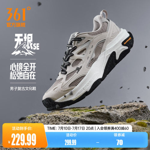 无垠SE361男休闲运动鞋