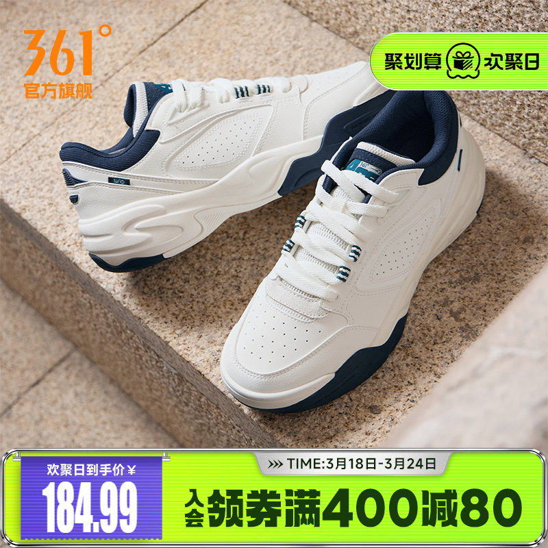 扬帆361运动鞋男春季新款抓地耐磨白色网球风鞋子防泼水休闲男鞋