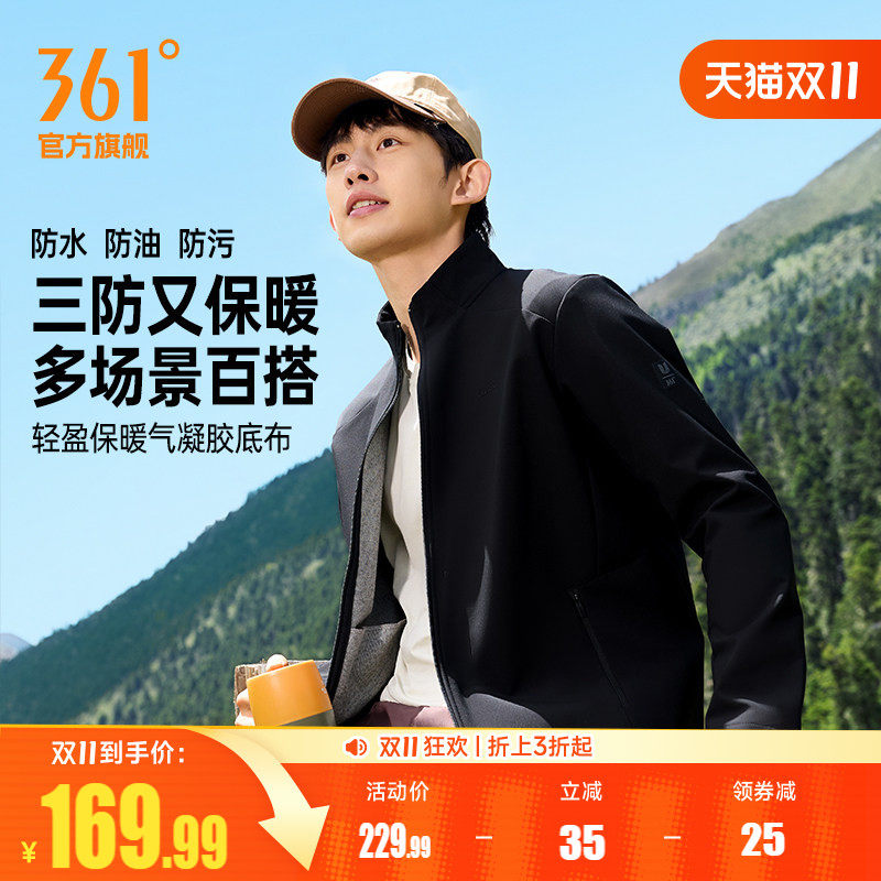 361外套秋季新款男士运动休闲夹克跑步保暖立领气凝胶防风衣