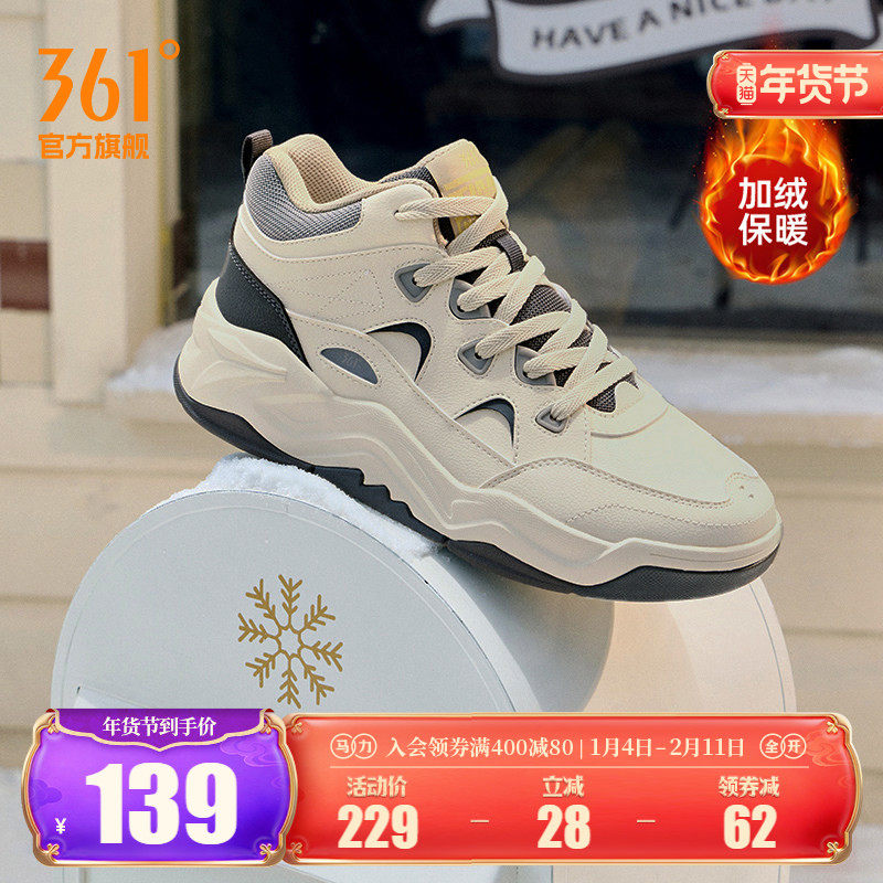 361男鞋加绒运动鞋2025年冬季新款保暖大棉鞋休闲鞋厚底高帮板鞋