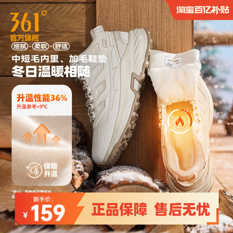 361旷野女运动鞋冬季高帮加绒鞋子保暖二棉鞋防滑耐磨户外鞋