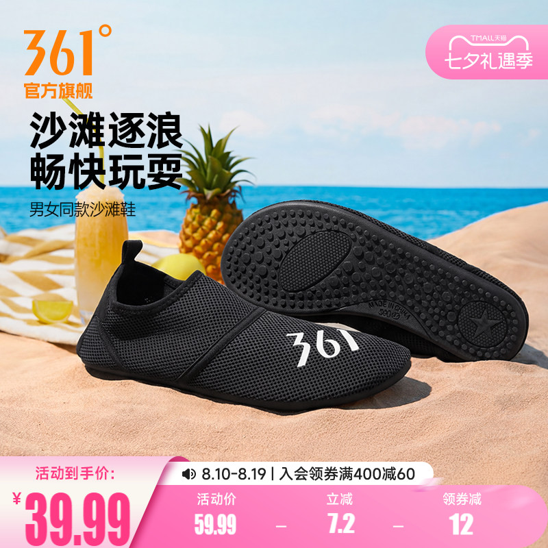 361沙滩鞋男女同款2026夏季网孔透气划水鞋赶海游泳潜水鞋一脚蹬
