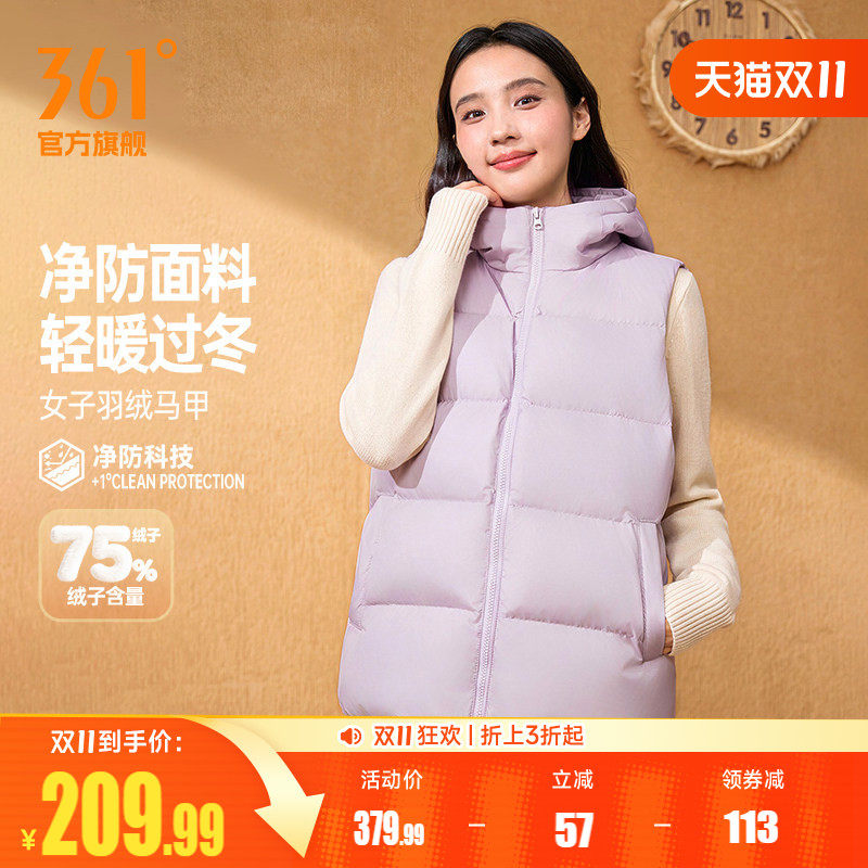 361羽绒马甲女2026年冬季新款三防连帽保暖羽绒马甲女子休闲外套