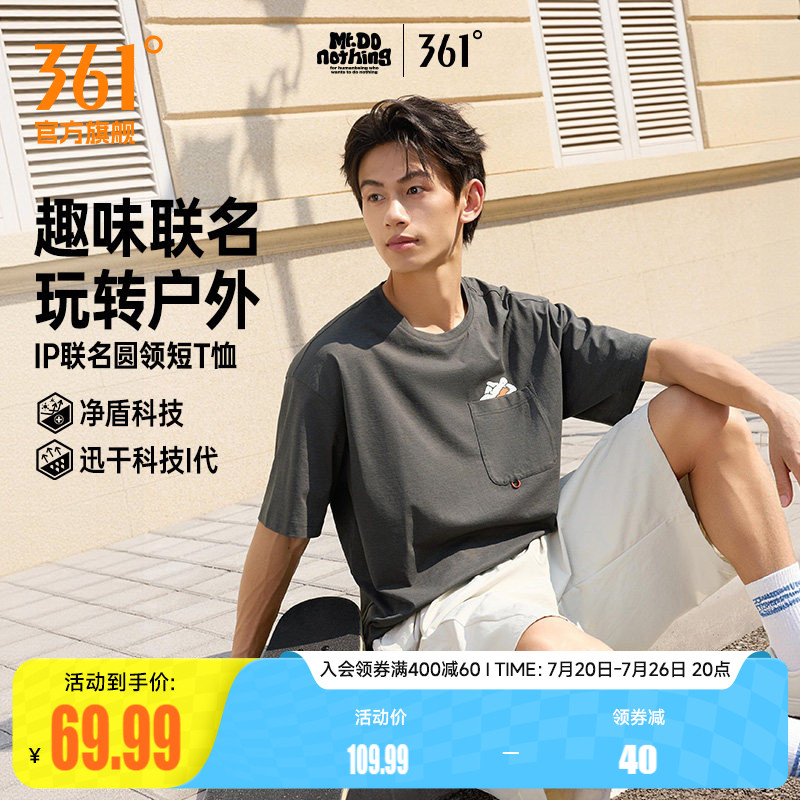 361Mr.donothing联名运动T恤男2026夏季新款速干透气抗菌情侣短袖