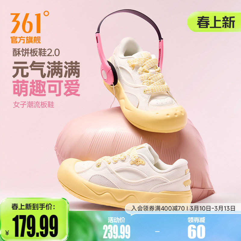 361酥饼板鞋2.0运动鞋女2026春季新款百搭防滑革面鞋子休闲鞋女鞋
