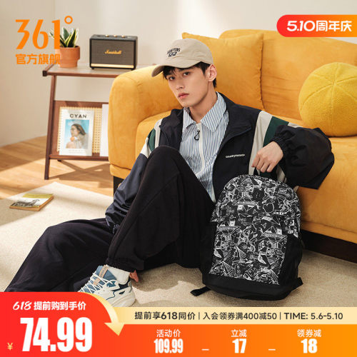 361度中性2023年秋季双肩背包