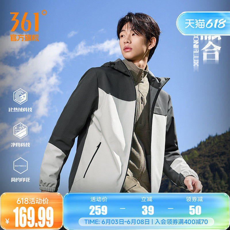 361运动外套2026春季新款男士梭织加绒连帽保暖上衣户外运动夹克