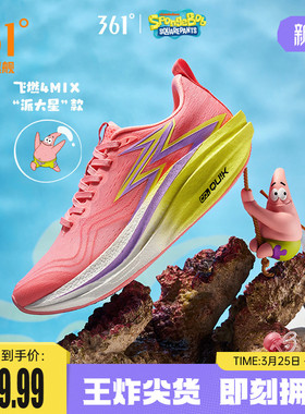 361飞燃4MIX跑步鞋新款专业竞速训练鞋减震回弹跑鞋运动鞋男女鞋