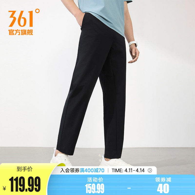 361运动裤男2026春季运动U型裤冰丝防晒长裤健身透气直筒平口裤子