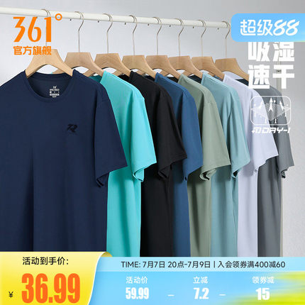 361运动T恤男短袖夏季速干衣361度体恤健身跑步服透气冰丝短t男
