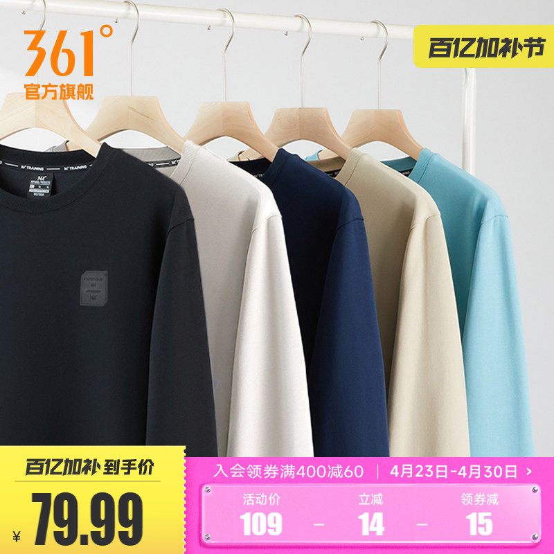 361运动卫衣男春季圆领男士套头衫男款春装男装长袖男生运动服