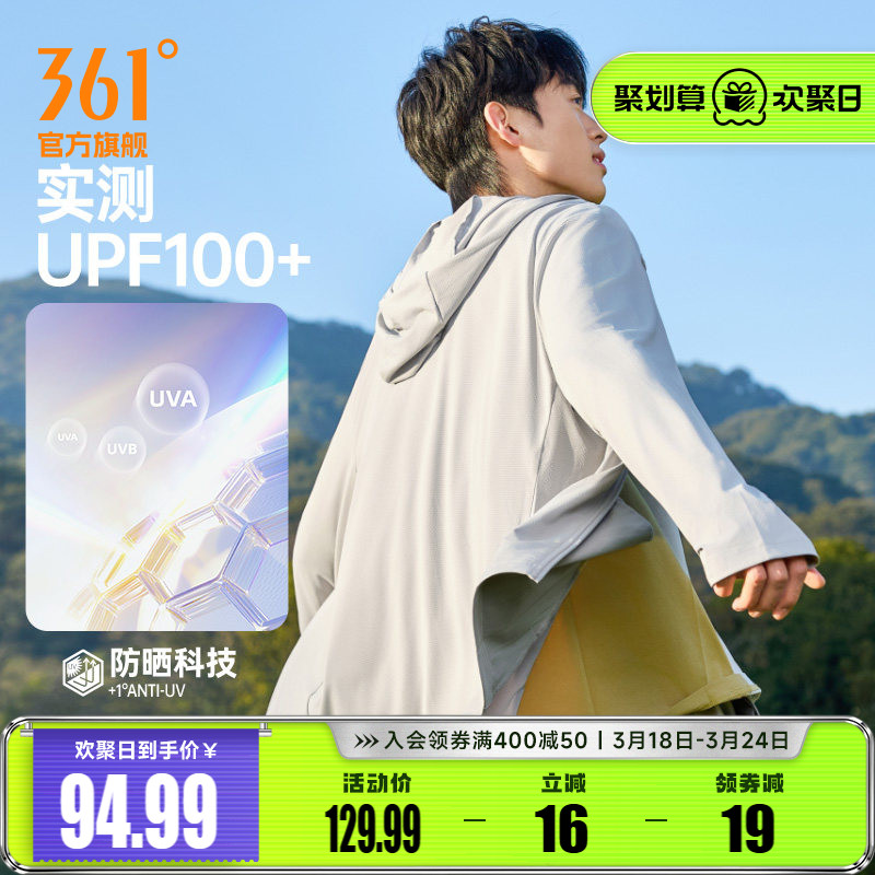 361防晒衣男透气轻薄钓鱼骑行皮肤衣运动户外速干冰丝防晒服外套