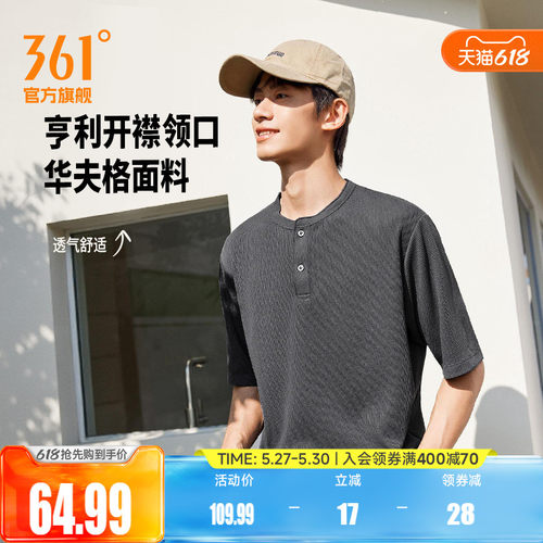 圆领短T恤
