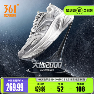 361大地2000运动鞋男鞋2026新款春季网面透气减震跑步休闲鞋子男