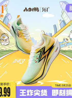 361飞燃3ET跑步鞋新款减震回弹运动鞋专业跑鞋体育生训练鞋男女鞋