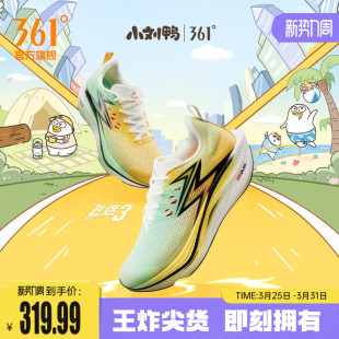 新款 男女鞋 减震回弹运动鞋 体育生训练鞋 专业跑鞋 361飞燃3ET跑步鞋