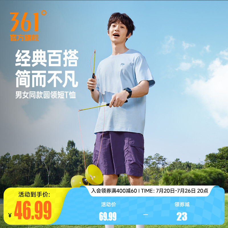 361运动T恤男士2026夏季新款休闲透气纯棉短袖微宽松柔软纯色棉T