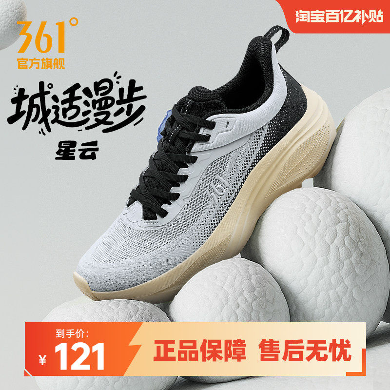 361星云男跑步鞋春季网面透气黑色宽楦鞋轻便跑鞋减震厚底运动鞋