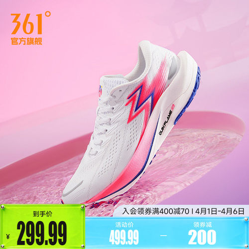 361专业体育生训练鞋减震跑步鞋
