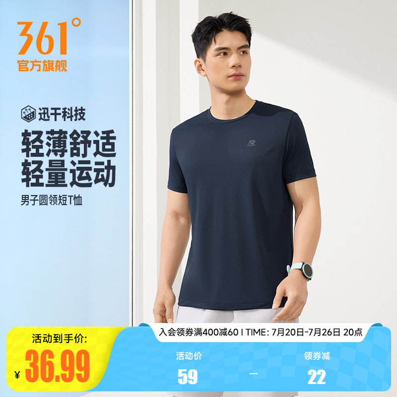 361运动T恤男2026夏季新款速干排汗透气纯色短t男士轻薄健身上衣