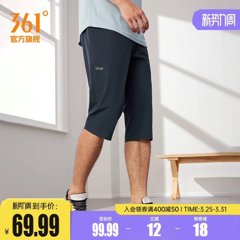 361七分裤男2026夏季冰丝速干运动裤宽松休闲短裤健身跑步裤子