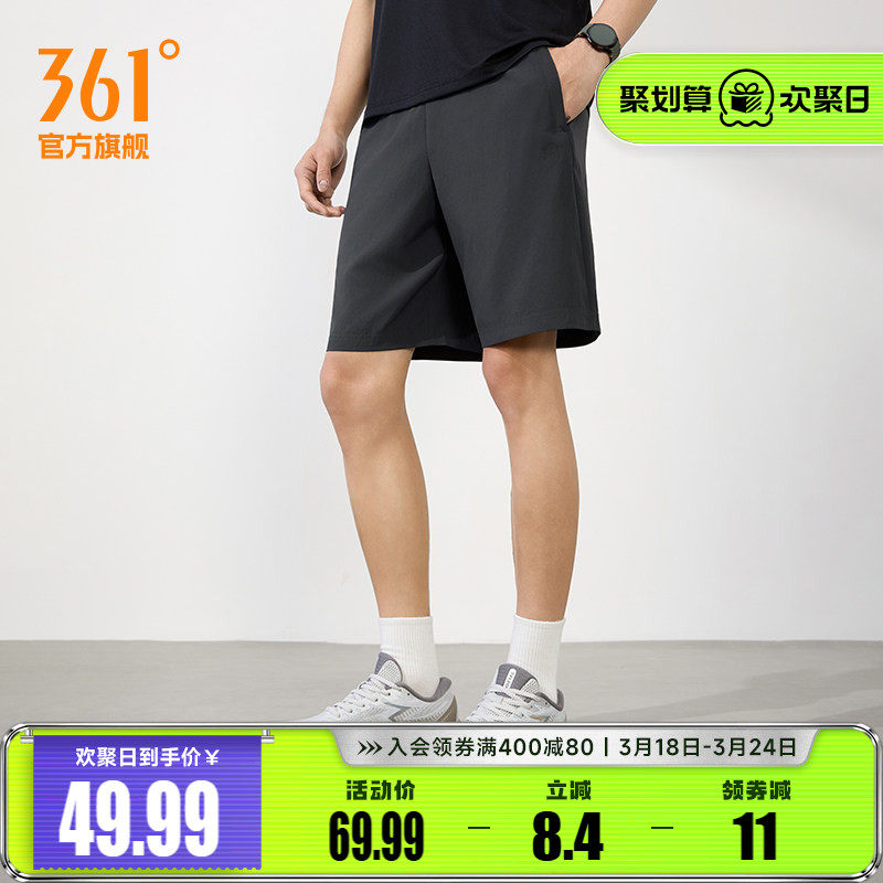 361运动短裤男五分裤速干健身跑步梭织裤男士冰丝透气宽松休闲裤