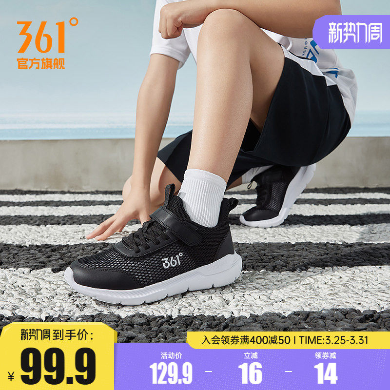 361童鞋男女童跑步鞋春季新款大网眼中大童透气学生运动鞋