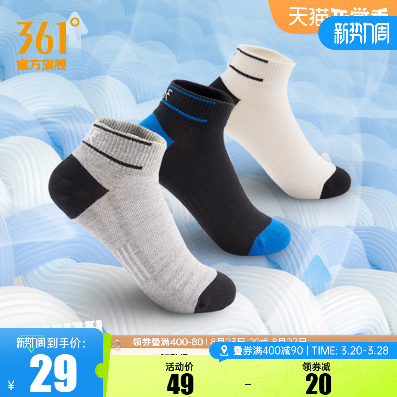 361袜子男短袜篮球袜361度官方正品跑步透气吸汗运动袜【3双装】
