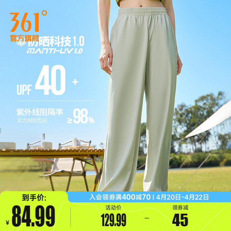 361防晒裤女夏季冰丝长裤直筒休闲裤宽松透气跑步运动裤速干裤女