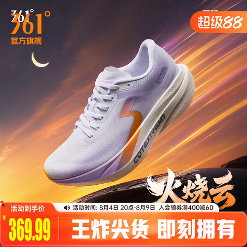 竞速跑鞋