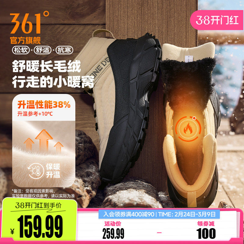 绒雪361运动鞋男鞋2025冬季新款加绒保暖大棉鞋防水防滑休闲鞋子