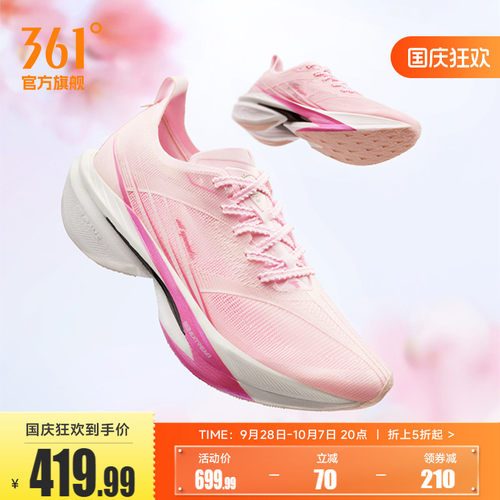 361飞飚2 全掌碳板竞速跑鞋专业马拉松跑步鞋训练鞋减震运动鞋 - 封面