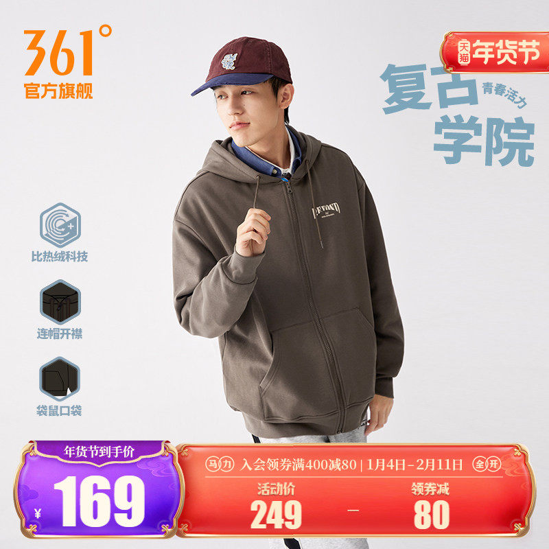 361男装2025秋冬新款连帽开襟绒里卫衣男士宽松舒适运动休闲外套