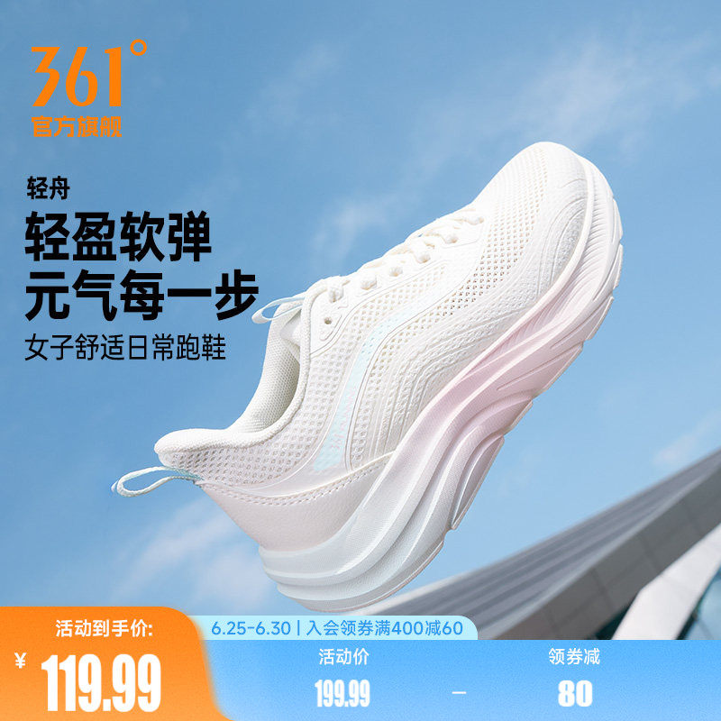 361轻舟女鞋跑步鞋夏季新款轻便网面透气运动鞋减震软底休闲跑鞋
