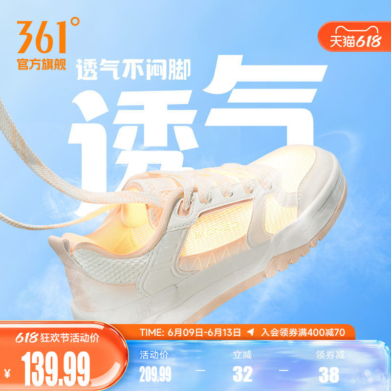 361女鞋运动鞋2026夏季新款网面透气小白鞋厚底休闲鞋防滑板鞋女