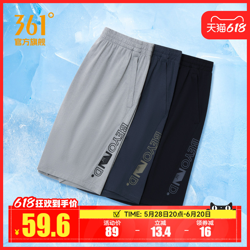 361运动短裤男2025夏季冰丝速干短裤宽松透气健身五分裤跑步短
