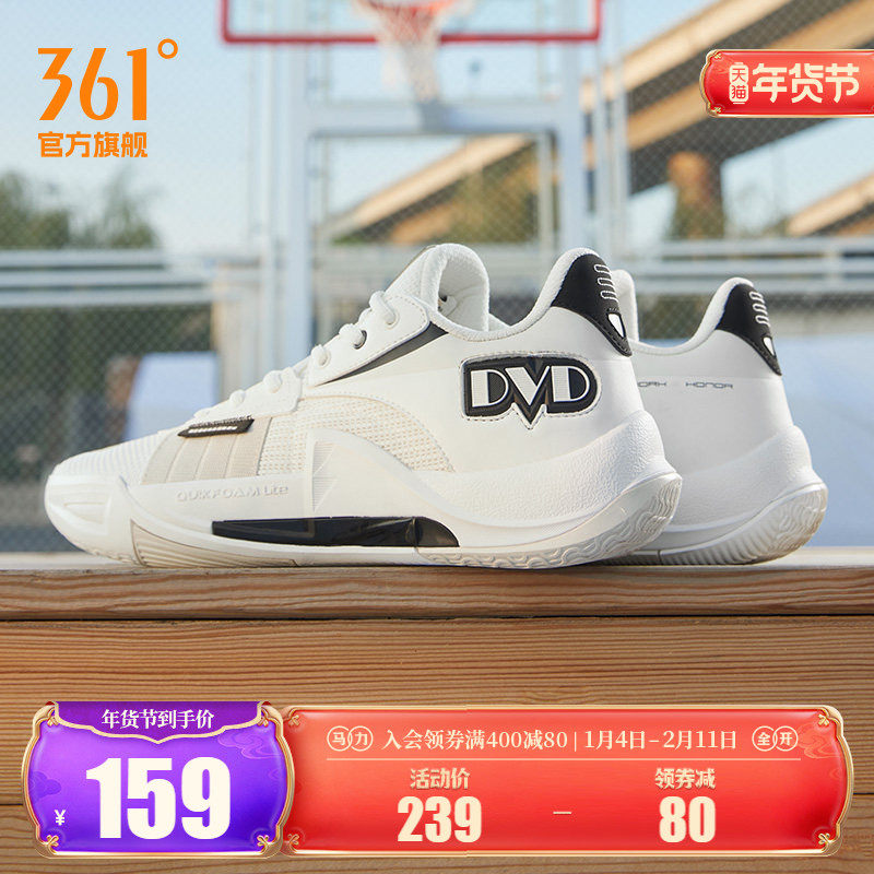 丁威迪team2.0篮球鞋DVD Team2.0男鞋361运动鞋冬季实战训练球鞋