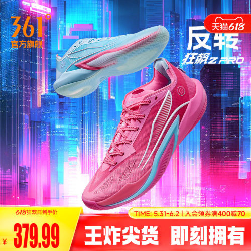 篮球专业鞋