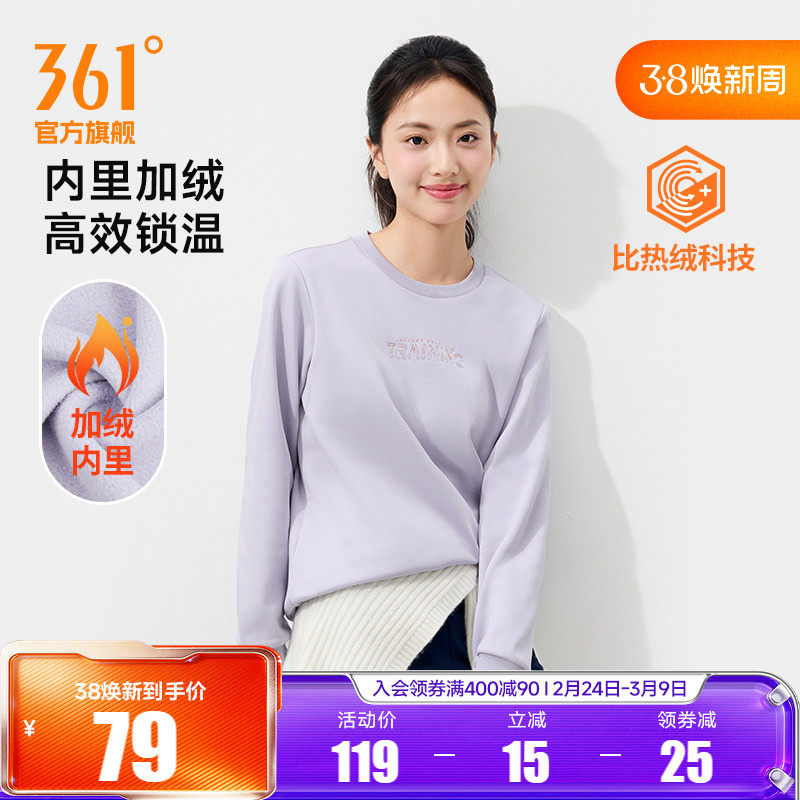361运动卫衣女2025秋冬新款加绒保暖圆领休闲卫衣女士简约休闲服