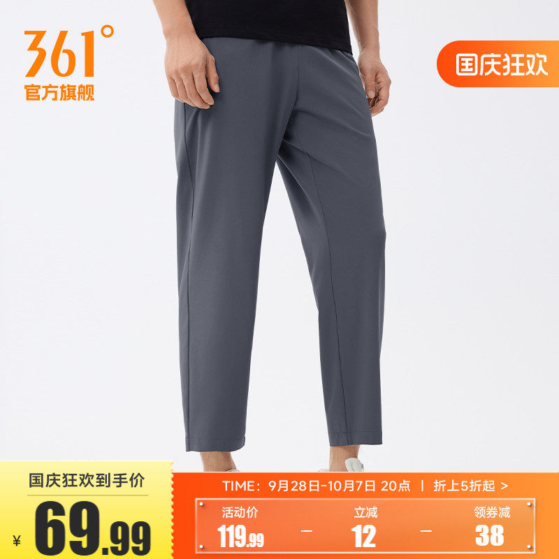 361运动裤男裤秋季运动九分裤透气直筒平口速干收口束脚休闲裤